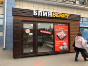 Блинberry