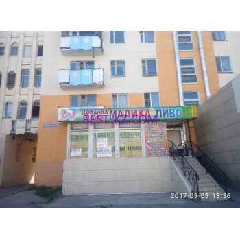 Быстрое питание - Малика Быстрое питание Малика - все контакты на портале rest-kz.com