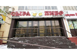 Сыра-Пиво