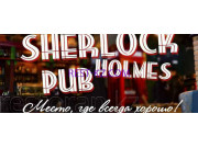 Бар, паб Sherlock Holmes - все контакты на портале rest-kz.com