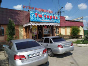 Уш терек Уш терек