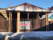 Семейная баня