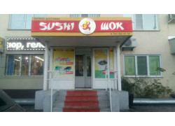 Sushi wok