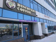 Кафе Discovery coffee - все контакты на портале rest-kz.com