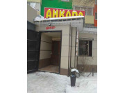 Анкара Doner