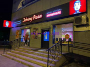Пиццерия Джонни пицца Рудный Бесплатная доставка - все контакты на портале rest-kz.com