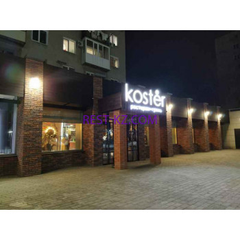 Ресторан Костёр - все контакты на портале rest-kz.com