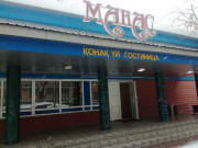 Манас