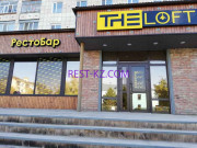 Бар, паб The loft - все контакты на портале rest-kz.com