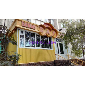 Бабьи Слезы Бабьи Слезы