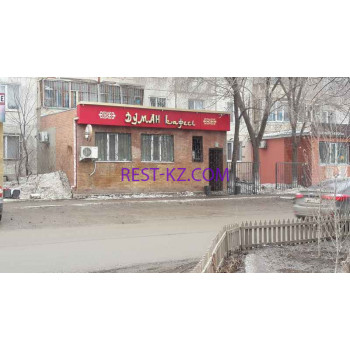 Кафе Кафе Думан - все контакты на портале rest-kz.com