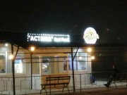 Astana Fast Food