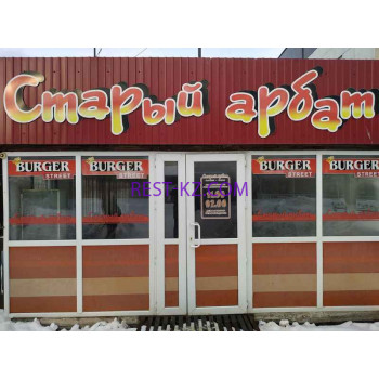 Кафе Старый Арбат - все контакты на портале rest-kz.com