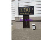 Банкетный зал Elixir - все контакты на портале rest-kz.com