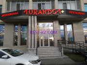 Быстрое питание Turandot+ - все контакты на портале rest-kz.com