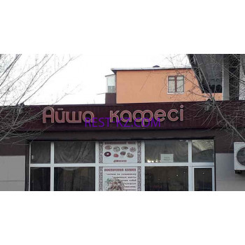 Кафе Аиша - все контакты на портале rest-kz.com