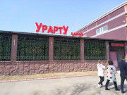 Урарту