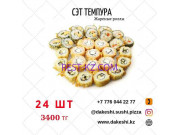 Кафе Dakeshi sushi u0026 pizza - все контакты на портале rest-kz.com