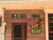 Бар, паб Караоке - все контакты на портале rest-kz.com