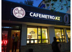 Кафе Метро