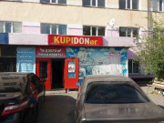 Kupidoner