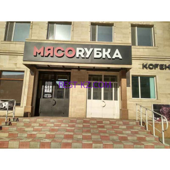 МясоRубка