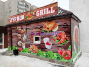 Быстрое питание Курица grill - все контакты на портале rest-kz.com