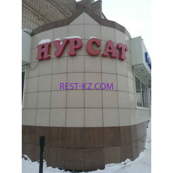 Нурсат