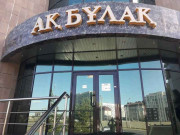 АК булак