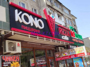 Кафе Kono Pizza - все контакты на портале rest-kz.com