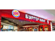 Быстрое питание Burger King - все контакты на портале rest-kz.com