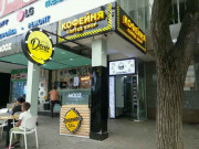 Дени Coffee Дени Coffee