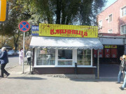 Блинница