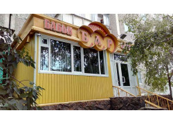 Бабьи Слезы