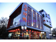 Банкетный зал Китайская кухня J. Z. Peking Duck - все контакты на портале rest-kz.com