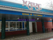 Кафе Манас - все контакты на портале rest-kz.com