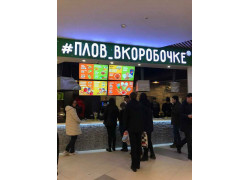 Плов в коробочке