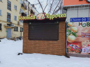 Киоск по продаже куры-гриль