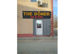 The Doner на углях