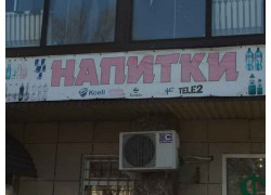 Напитки