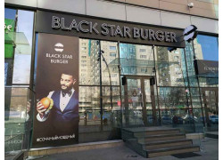 Black star burger