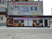 Быстрое питание ARman GRill - все контакты на портале rest-kz.com