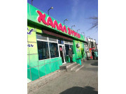 Халал бургер