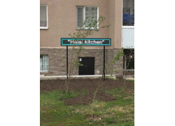 Halal Kitchen