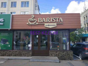 Кофейня Barista - все контакты на портале rest-kz.com
