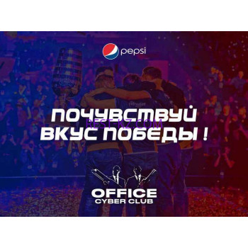 Кафе Office - все контакты на портале rest-kz.com