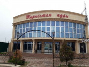 Түркістан Түркістан