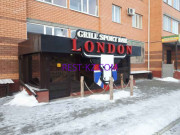 Кафе London - все контакты на портале rest-kz.com