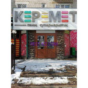 Кафе Магазин Керемет - все контакты на портале rest-kz.com