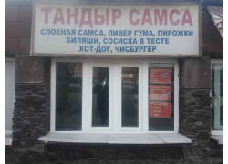 Киоск по продаже самсы